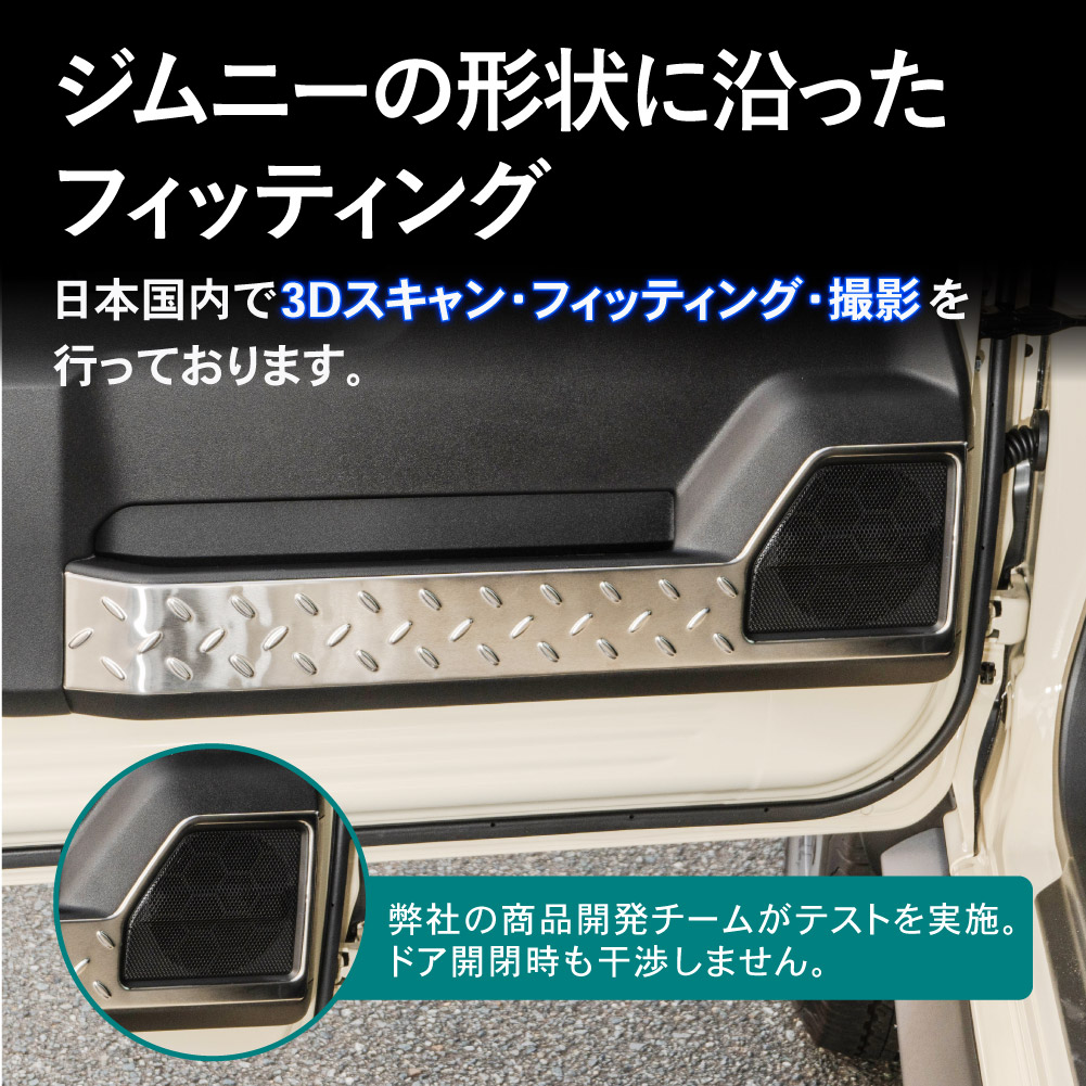 ブランド登録なし 新型 ジムニー ジムニーシエラ JB64 JB74 インナードアプロテクションカバー ドアキックガード ドアプロテクション ドアプロテクター  : クラフトワークス - 通販 - Yahoo!ショッピング