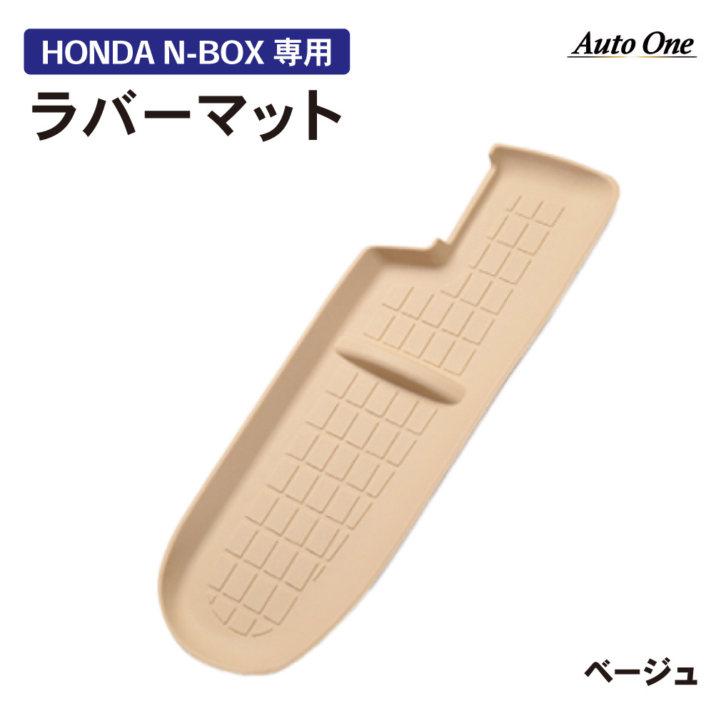 N-BOX NBOX nbox n-box ラバーマット ラバートレー n-boxカスタム n