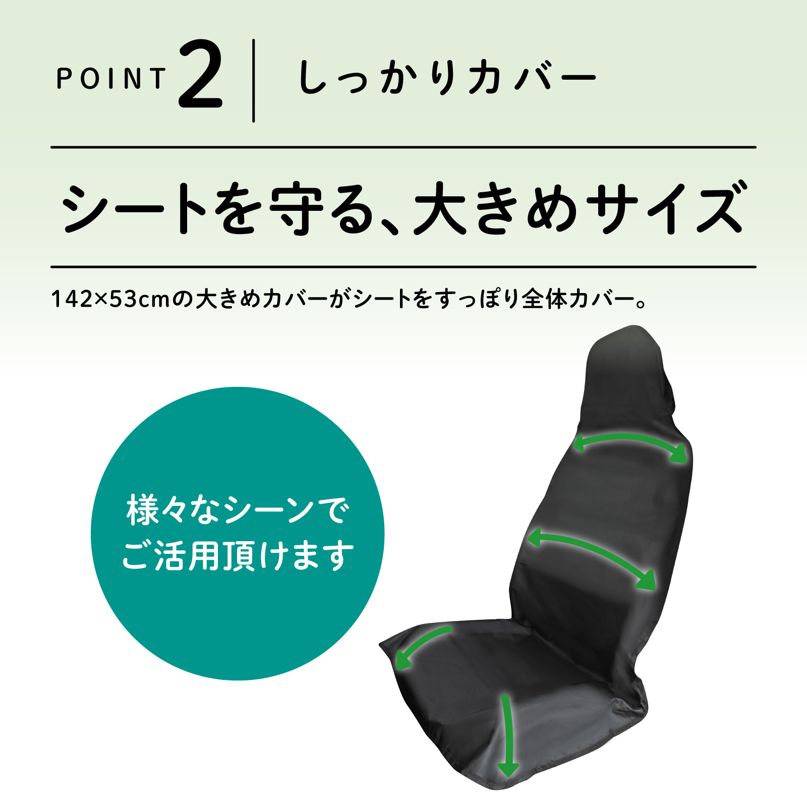 シートカバー ドライビングシート 防水 防汚 汚れ 運転席 助手席