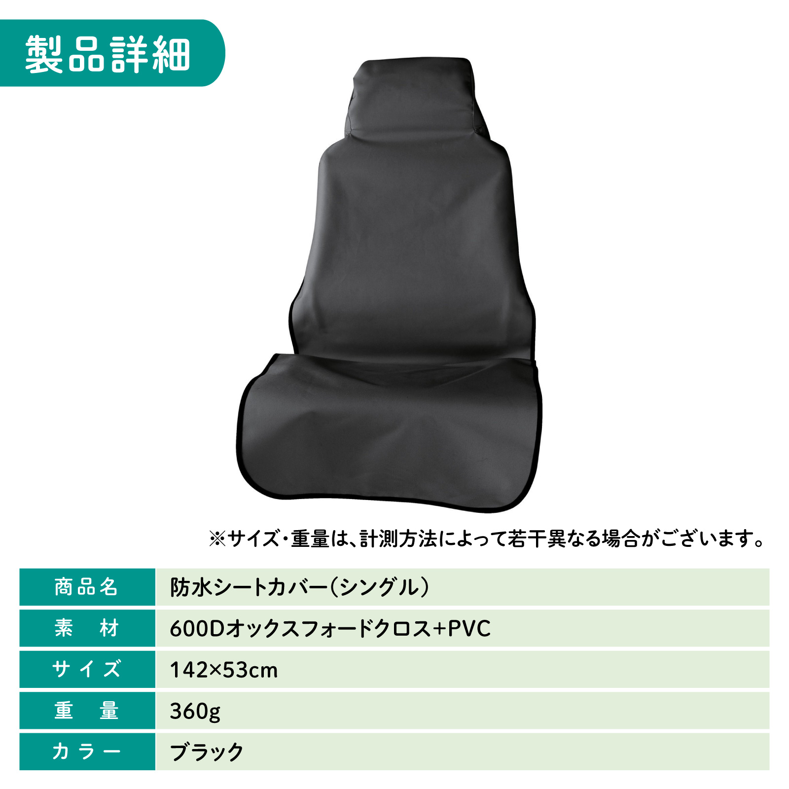 シートカバー ドライビングシート 防水 防汚 汚れ 運転席 助手席