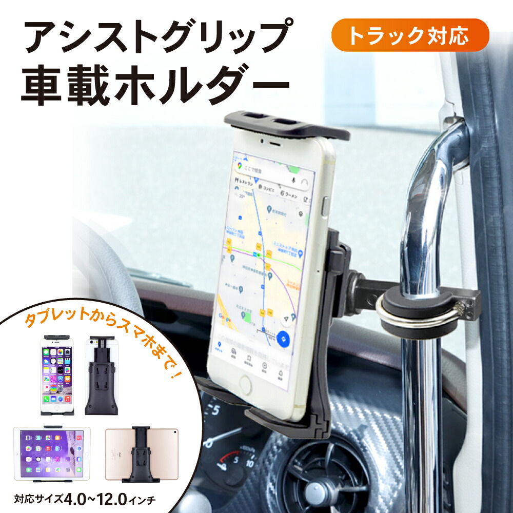 カー用品 スマホホルダー カーアクセサリー グリップ 車載ホルダー 工具 収納D