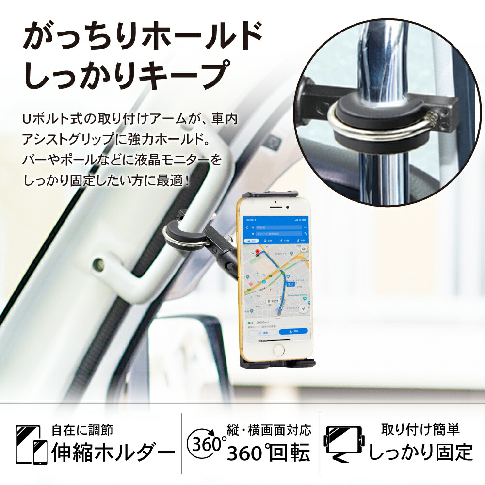 スマホホルダー トラック アシストグリップ スマホスタンド 車載