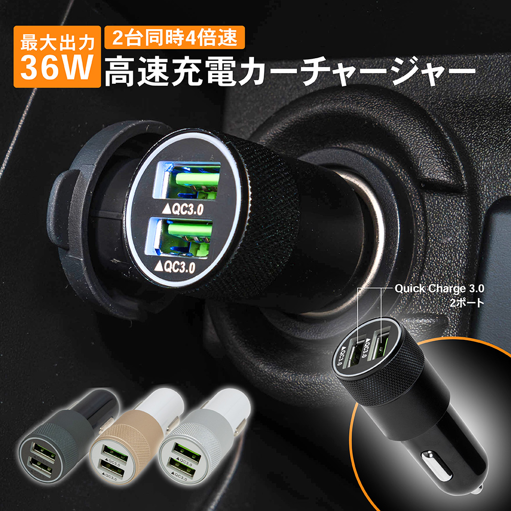 カーチャージャー シガーソケット 車載 充電器 USB 急速充電 ソケット スイッチ QC3.0 36W 6.0A スマホ :  r0368cigarsocket : クラフトワークス - 通販 - Yahoo!ショッピング