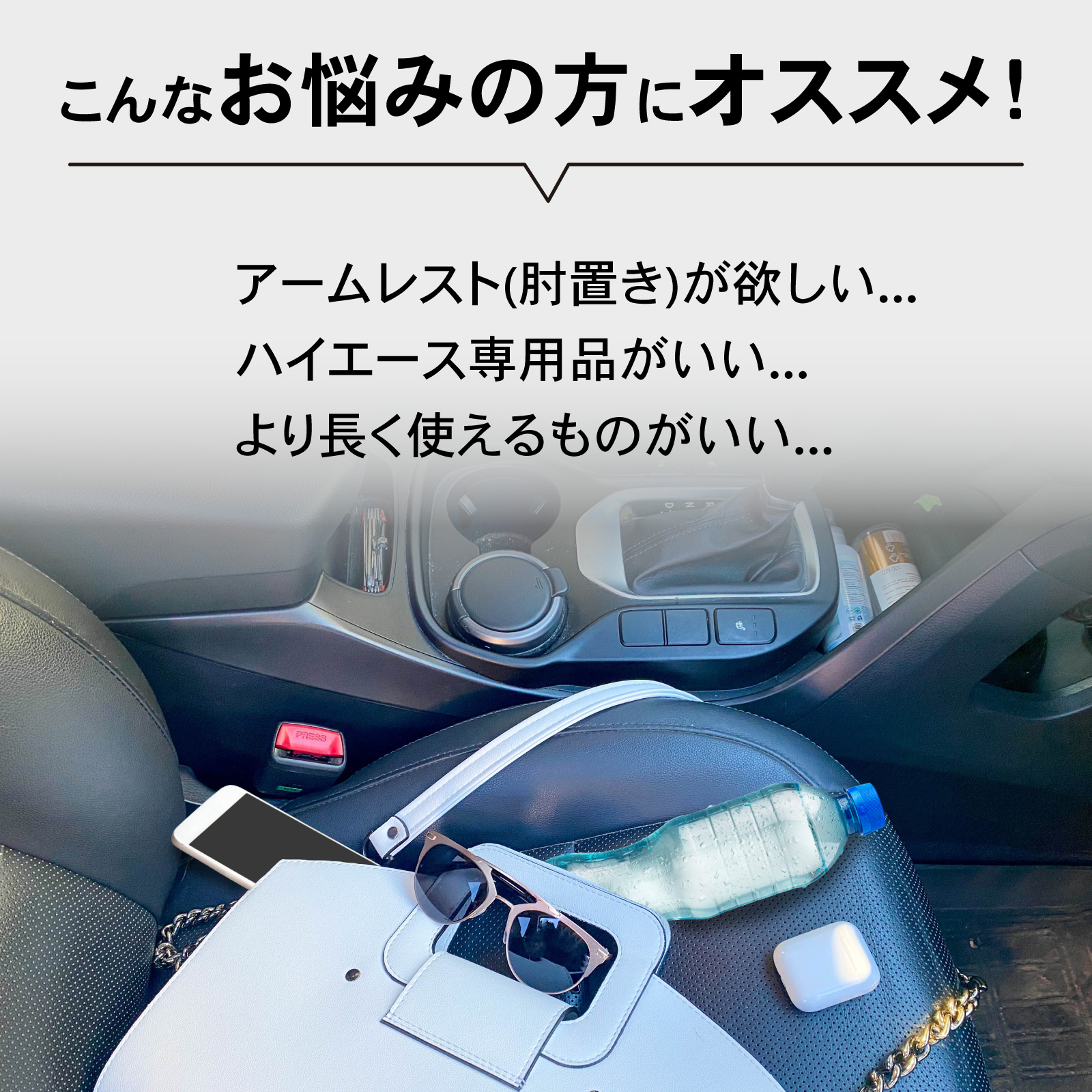 ハイエース 200系 アームレスト 肘置き 肘おき 1型 2型 3型 4型 5型 6