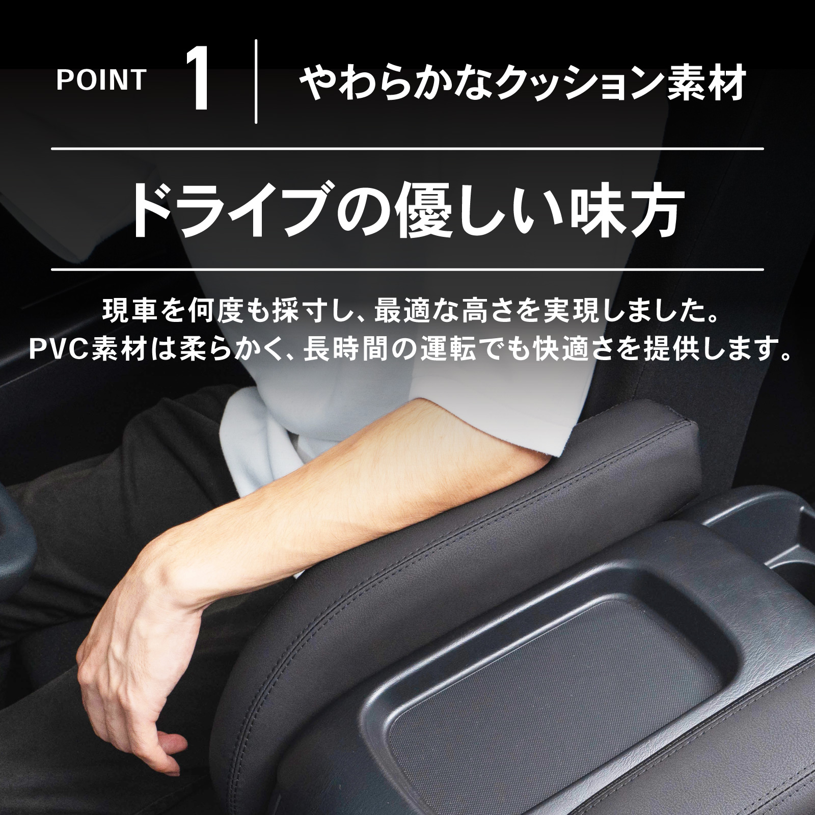 ハイエース 200系 アームレスト 肘置き 肘おき 1型 2型 3型 4型 5型 6