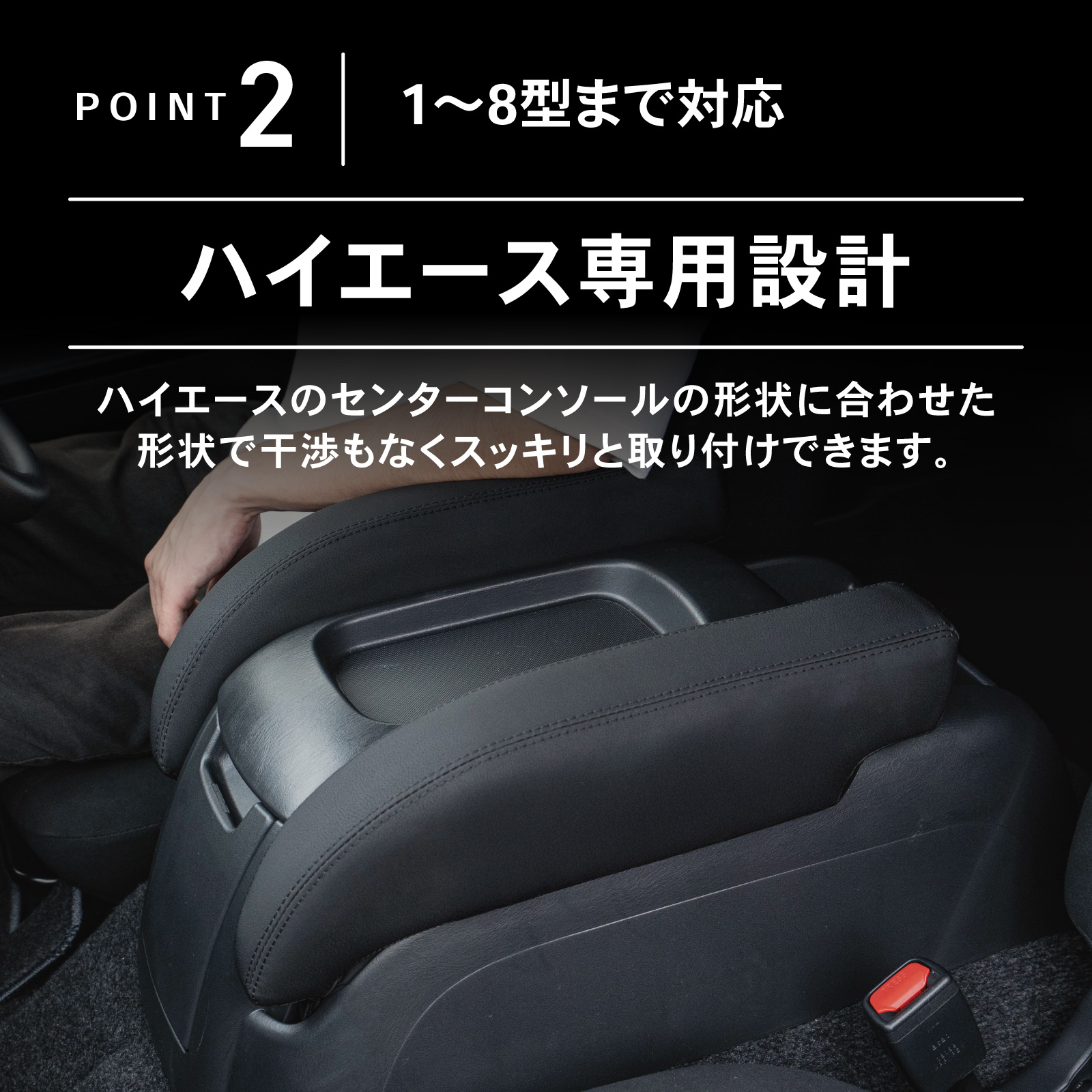 ハイエース 200系 アームレスト 肘置き 肘おき 1型 2型 3型 4型 5型 6