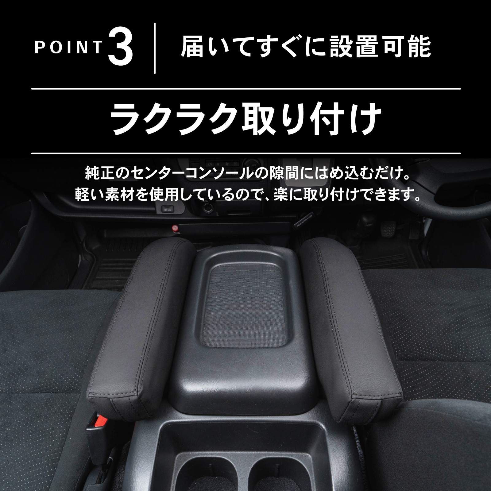 ハイエース 200系 アームレスト 肘置き 肘おき 1型 2型 3型 4型 5型 6
