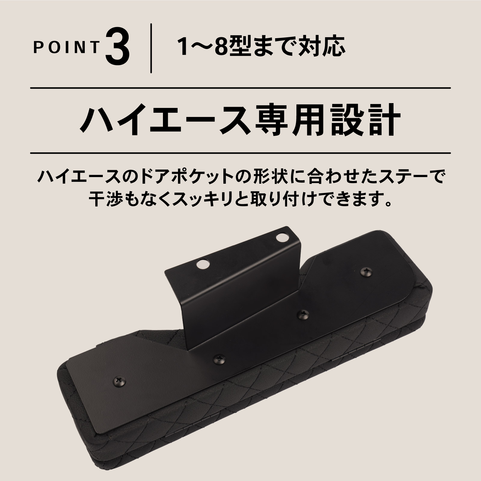 ハイエース 200系 ドアアームレスト 1型 2型 3型 4型 5型 6型 7