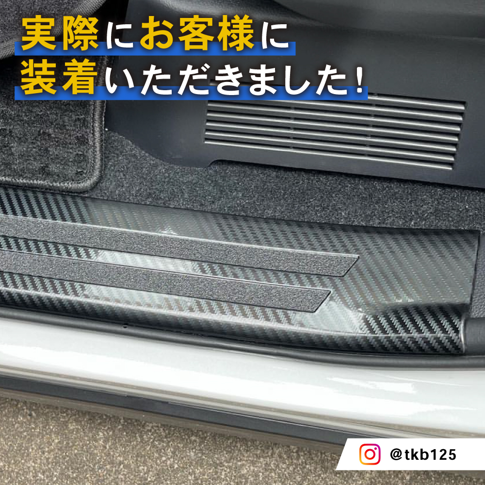 トヨタ ノア ヴォクシー 90系 スカッフプレート サイドステップ
