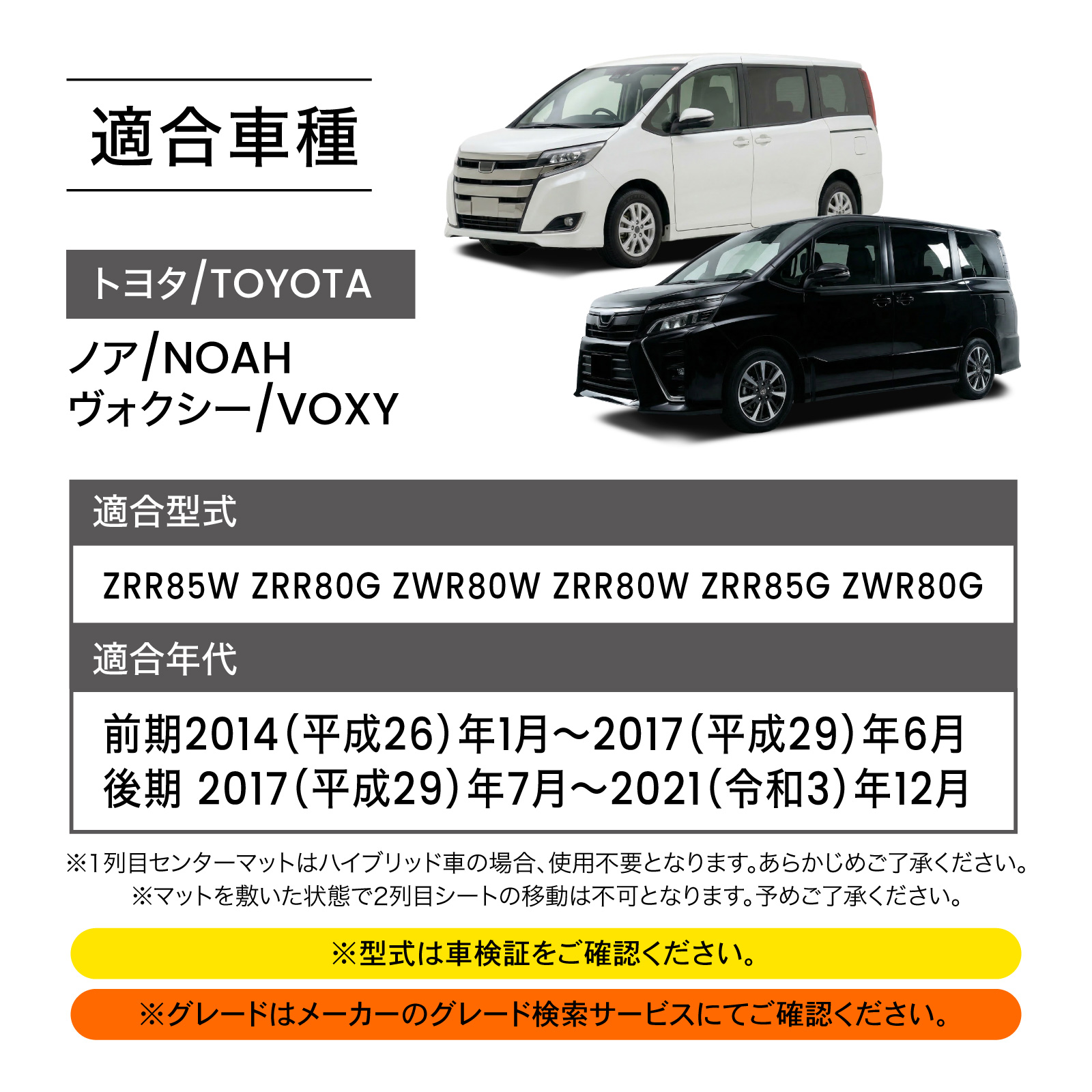 ノア ヴォクシー 80系 フロアマット フロア マット 前期 後期 3D 立体
