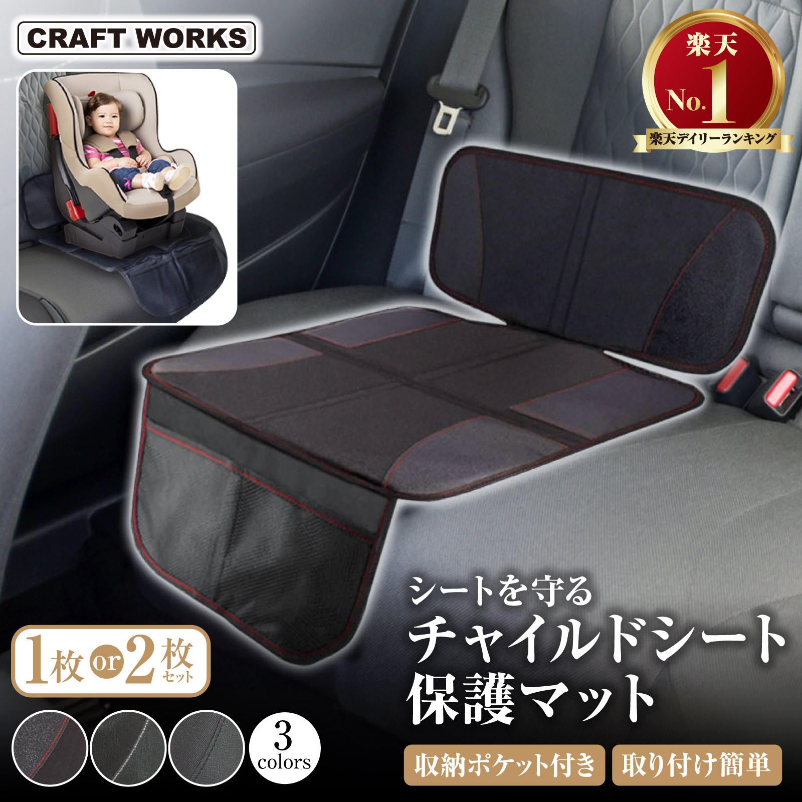 Amazon.co.jp: カーシート プロテクター マット 自動車 カー