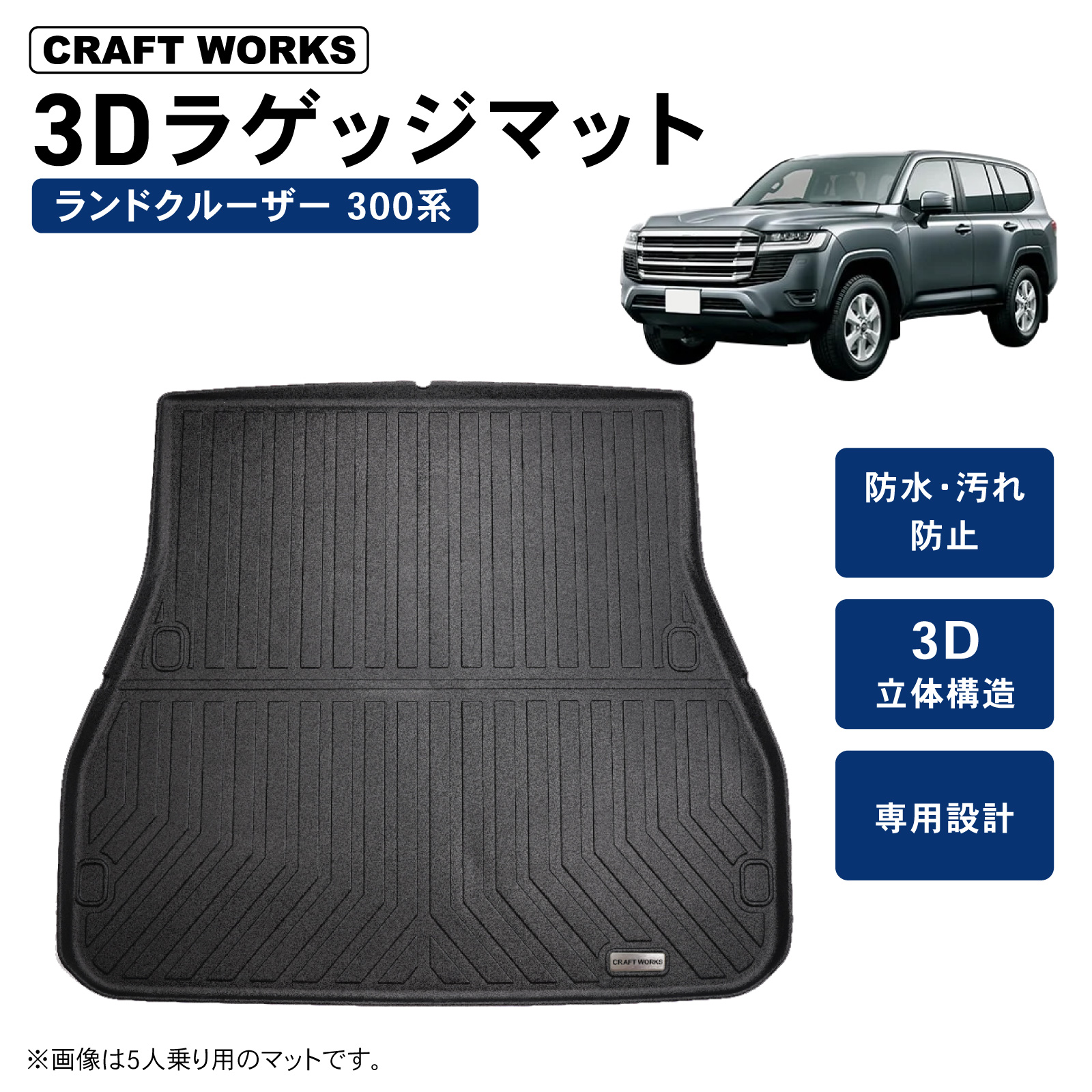 ランドクルーザー300 ラゲージマット トランクマット GR ランクル300 r0478-001.jpg