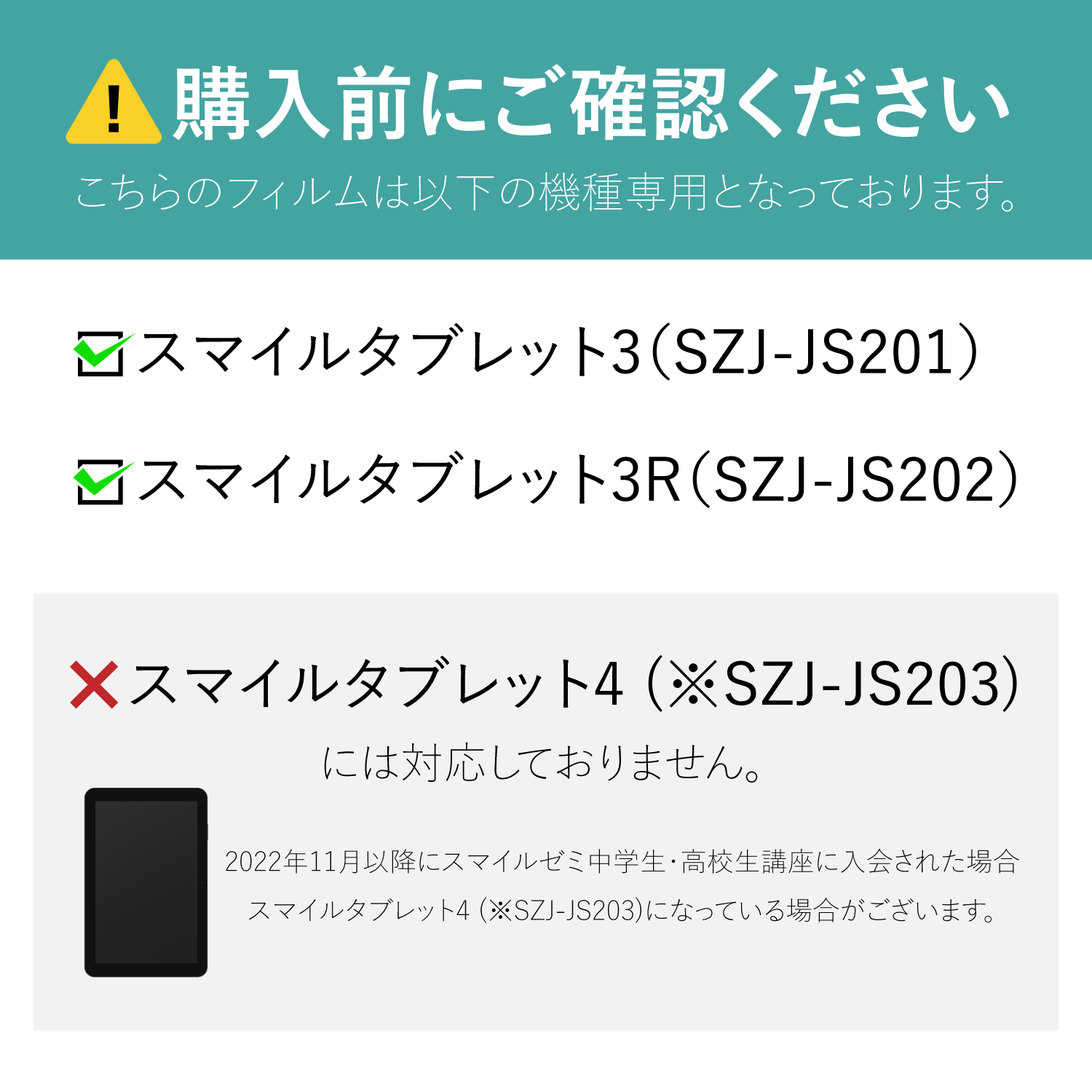 スマイルゼミ タブレット3 3R 保護フィルム ブルーライトカット