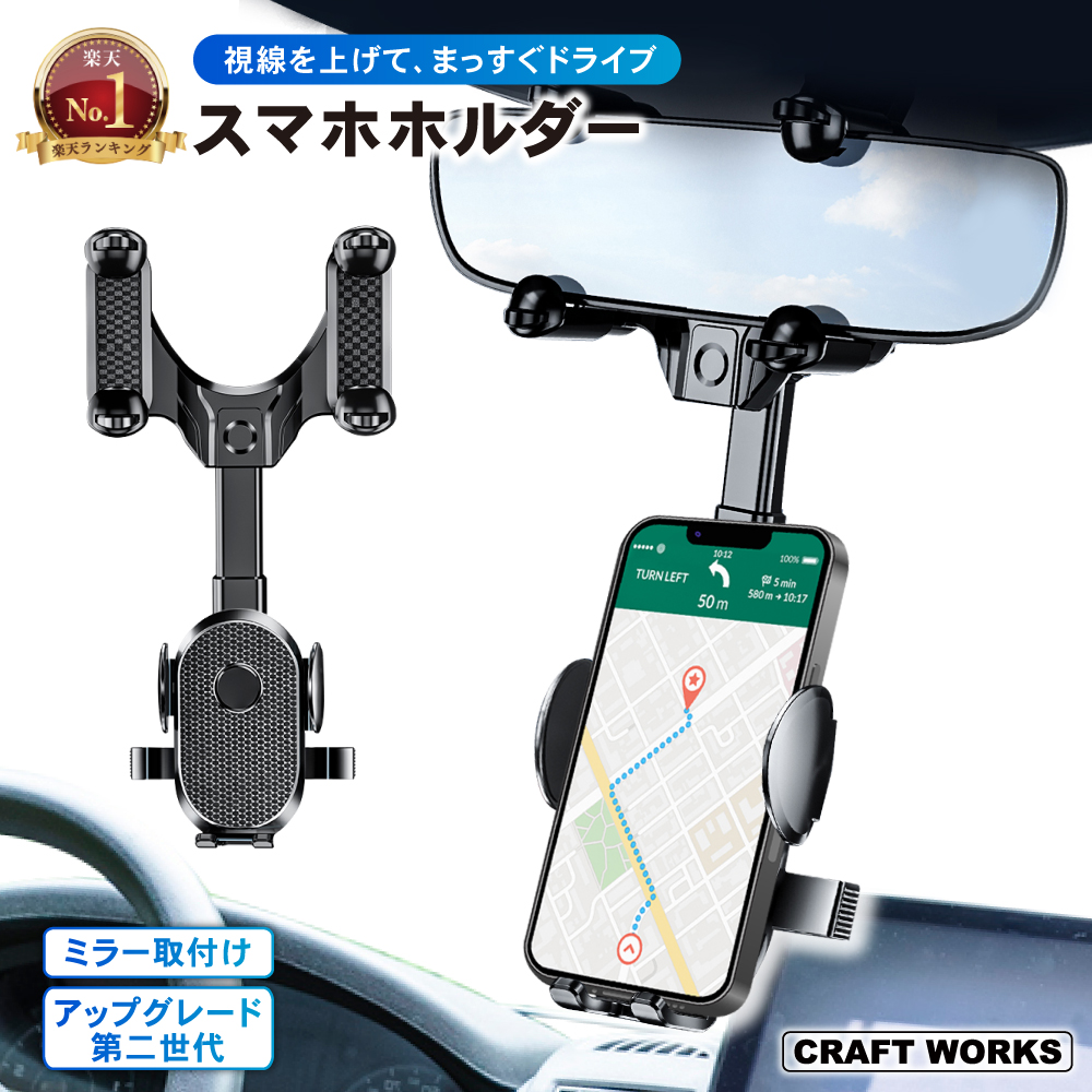 車載ホルダー スマホホルダー 車 ルームミラー スマホスタンド 車載ホルダー スマホホルダー 車 ルームミラー スマホスタンド