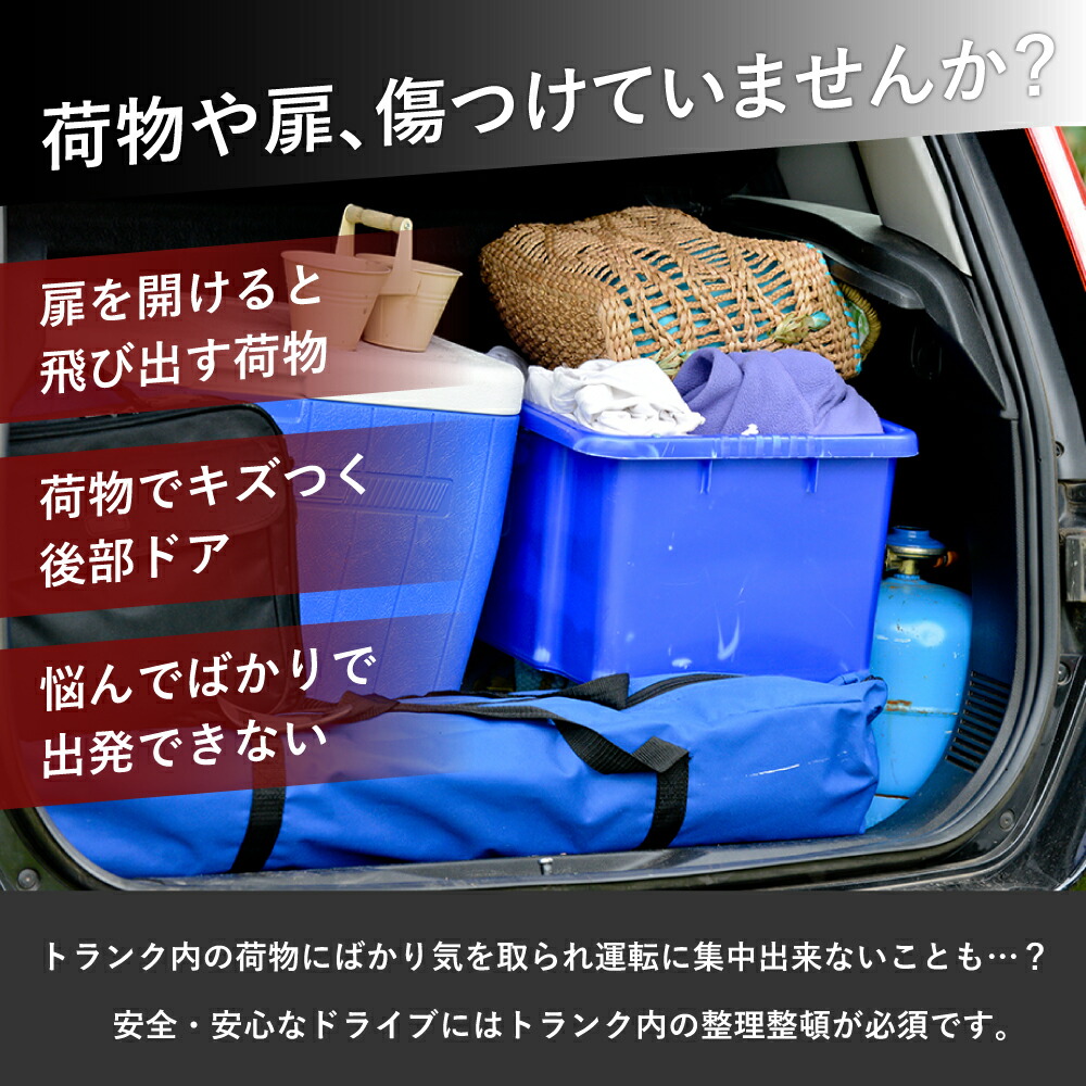 スズキジムニー JB64 JB74 トランクネット 荷物の固定 荷崩れ防止