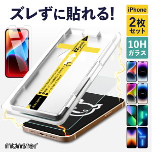 iPhone 14 13 pro Max plus iPhone12 iPhone11 iPhone8 7 XR XS iPhone14pro SE3  SE2 ガラスフィルム クリア 透明 | モンスターフィルム イージーガイド枠付き : u0058 : CRAFT WORKS ヤフー店 - 通販 -  Yahoo!ショッピング