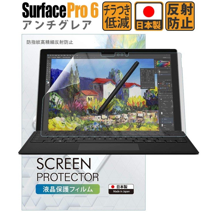 ちらつき軽減／指すべり抜群 Surface Pro 7   6   5   4 アンチグレア フィルム 12.3インチ対応 貼付け失敗