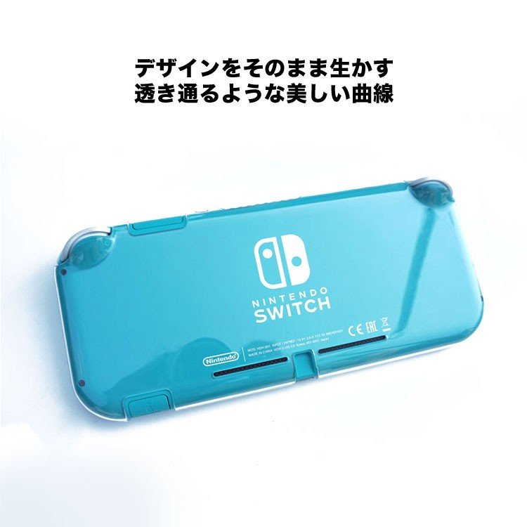 スイッチライト カバー ハードケース スイッチライト ケース カバー 