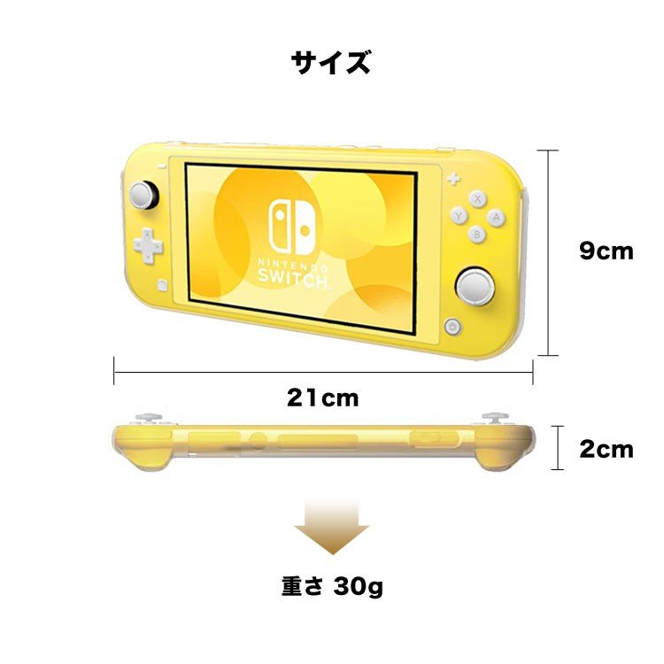 スイッチライト カバー ハードケース スイッチライト ケース カバー