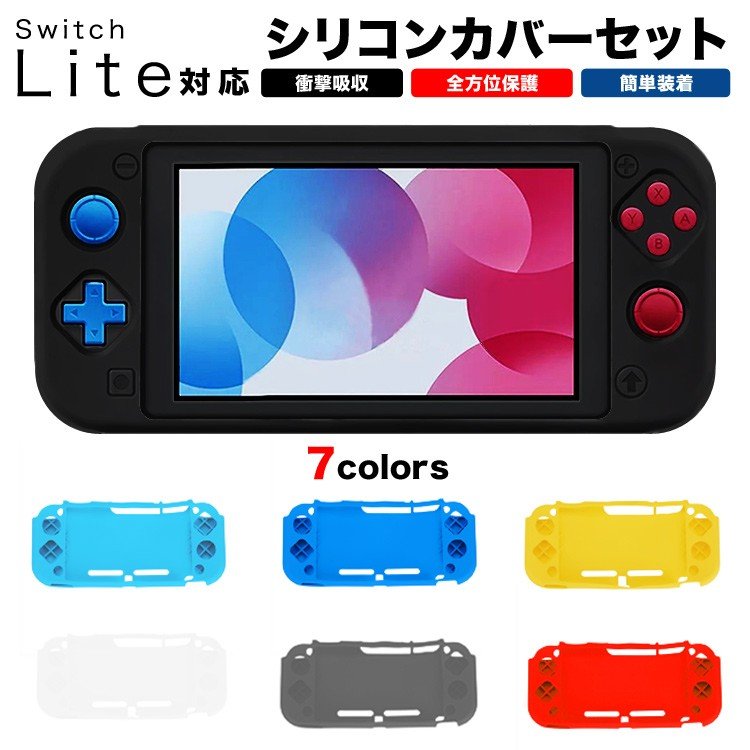 switch light ケース カバー 保護フィルム ボタンカバー付 スイッチ-