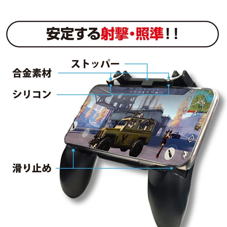 荒野行動 コントローラー 最新 荒野行動 射撃ボタン 荒野行動 ゲームパッド iPhone Android PUBG 高速射撃 エイム 照準 定形外  :A171:Auto Mobile One ヤフー店 - 通販 - Yahoo!ショッピング