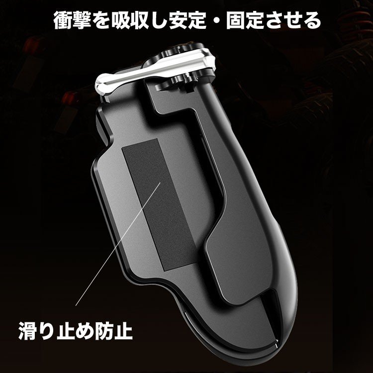 iPhone 荒野行動 コントローラー iPad 最新 iPhoneX 高速射撃