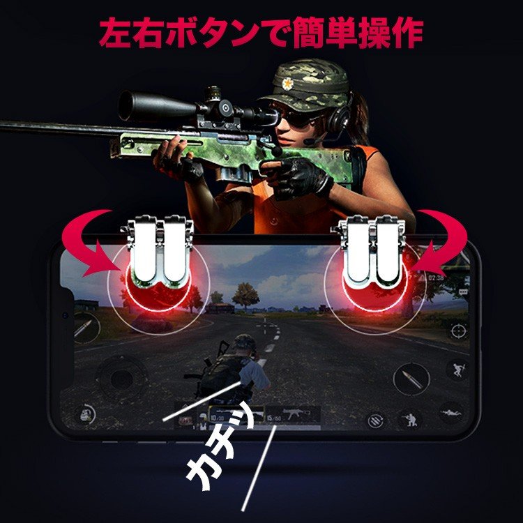荒野行動コントローラー 412d8rehChL.jpg