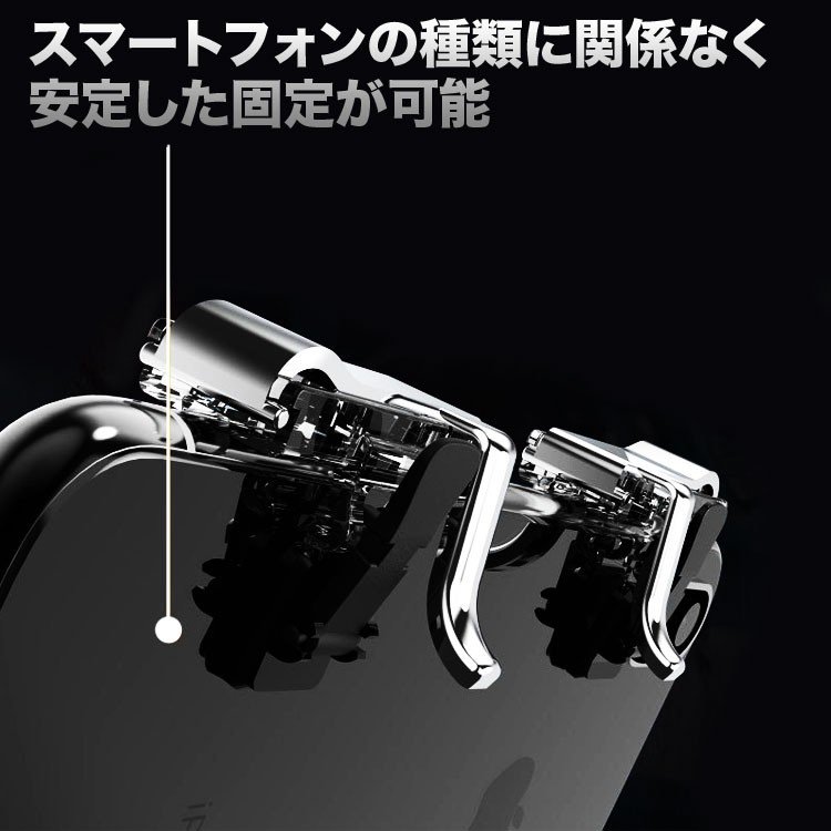 スマホ射撃ボタン2 Amazon.co.jp: A-ITEM スマホゲーム用ボタン 2個セット 射撃