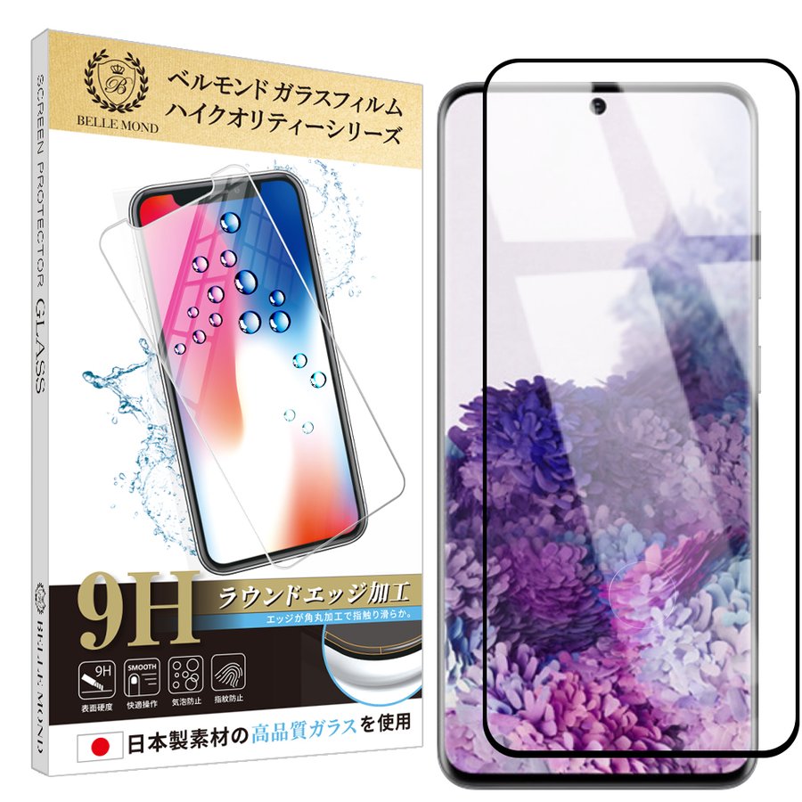 Galaxy S20 全面保護 透明 ガラスフィルム 日本製素材 高透過 フィルム 強化ガラス ギャラクシー 保護フィルム YFF