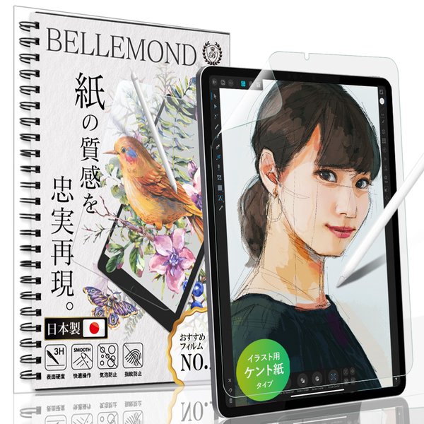 新型 iPad mini 第6世代 2021年モデル ペーパーライクフィルム  ケント紙  紙のような描き心地 日本製  アイパッド  YFF