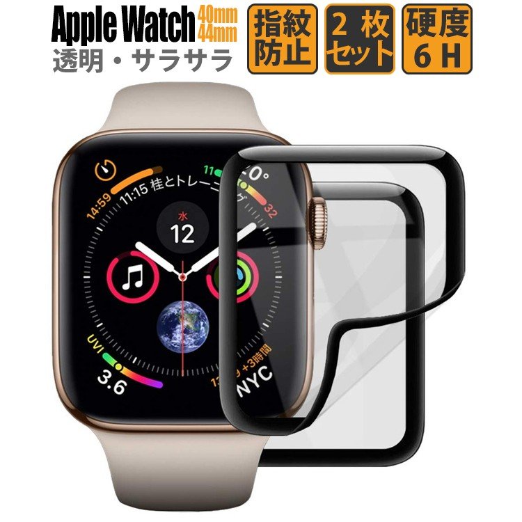 税込】 Apple Watch アップルウォッチ用 ガラスフィルム 44㎜ tdh-latinoamerica.de