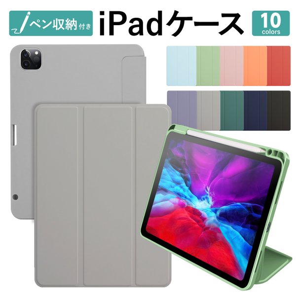 送料無料」 iPad ケース カバー アイパッド iPad Air 10.9 第5世代 2022 iPad Pro 12.9 202 YFF  :U0004ipd:Auto Mobile One ヤフー店 通販 
