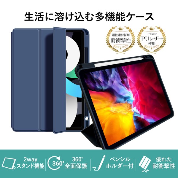 「 送料無料」 iPad ケース カバー | アイパッド iPad Air 10.9 第5世代