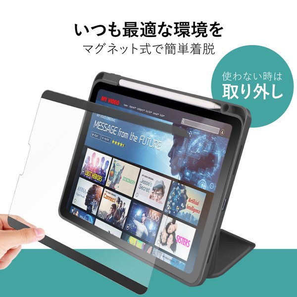 iPad ペーパーライクフィルム マグネット 着脱式 アイパッド 保護