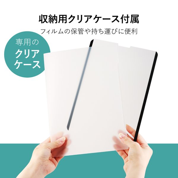 マグネット式ペーパーフィルム 専用フィルム マグネットで着脱できるベルモンドのペーパーライクフィルムが鬼