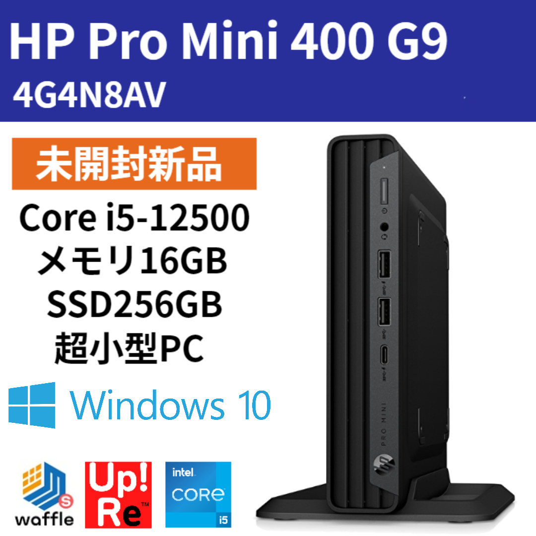 未開封保証付HP Pro Mini 400 G9 4G4N8AV 第12世代 Core i5-12500T/メモリ 16GB/SSD 256GB/超小型PC