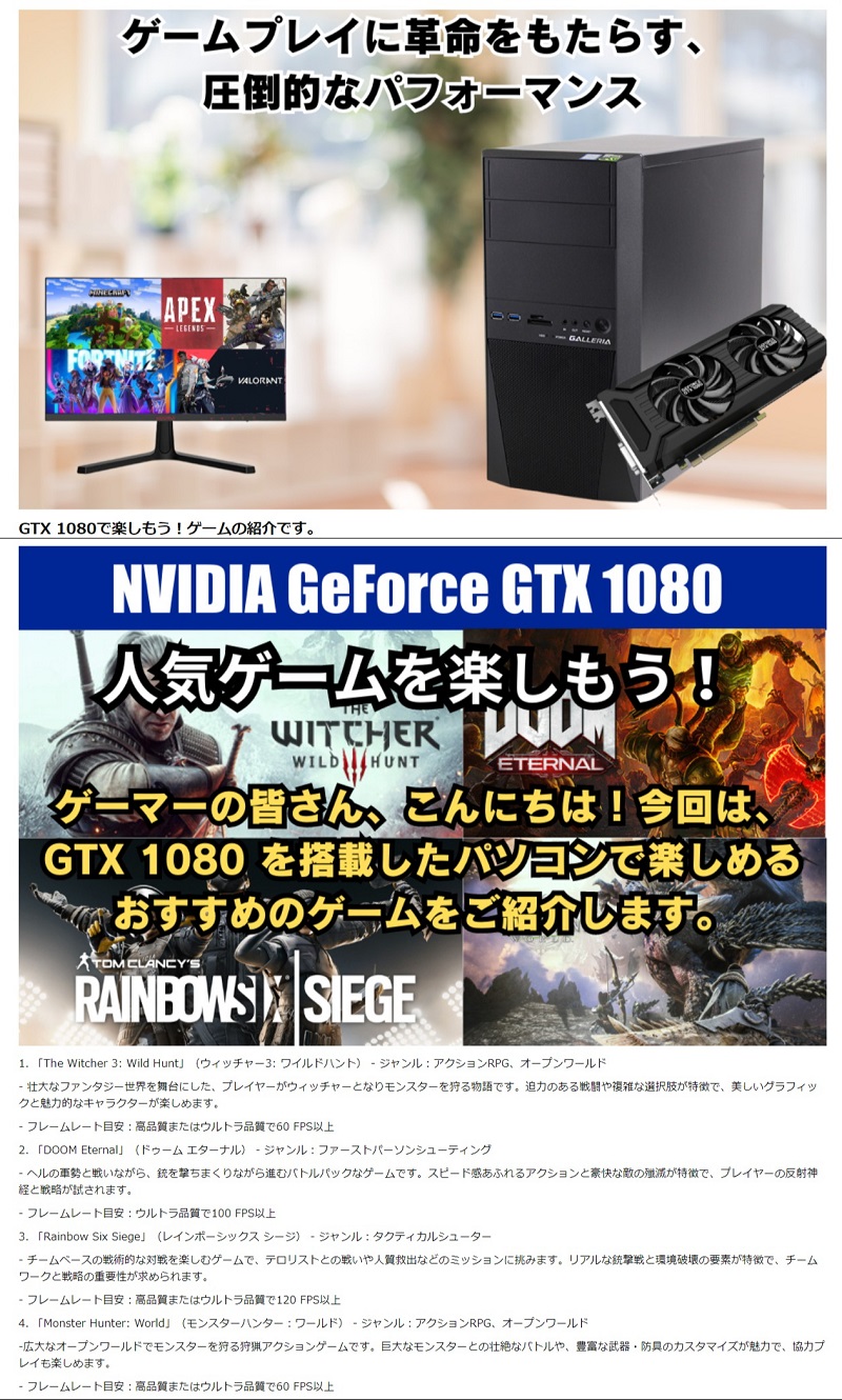 ゲーミングPC デスクトップ パソコン ドスパラ GALLERIA GTX 1080 Core 