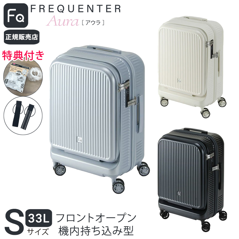 フリクエンター スーツケース」の人気商品一覧・価格比較 - 価格.com