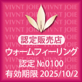 薬用UV美白エッセンシャルベース 12ml ジョアエコ470AC 日焼け止め・化粧下地 (VIVANT JOiE ビーバンジョア健康肌化粧品) 正規品 公式認定販売店 |  | 02
