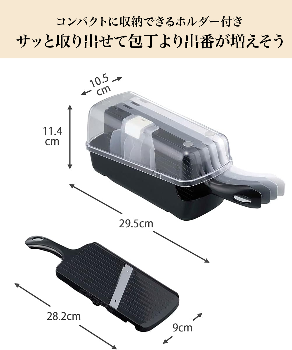 下村企販 越匠 野菜調理器セット 日本製 スライサー 40441 両刃仕様 2