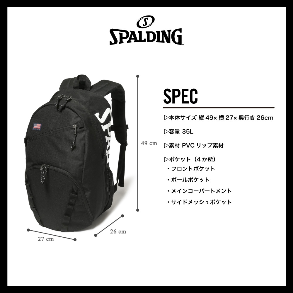 スクイズボトル付 SPALDING スポルディング ハーフデイ2 ブラック 50