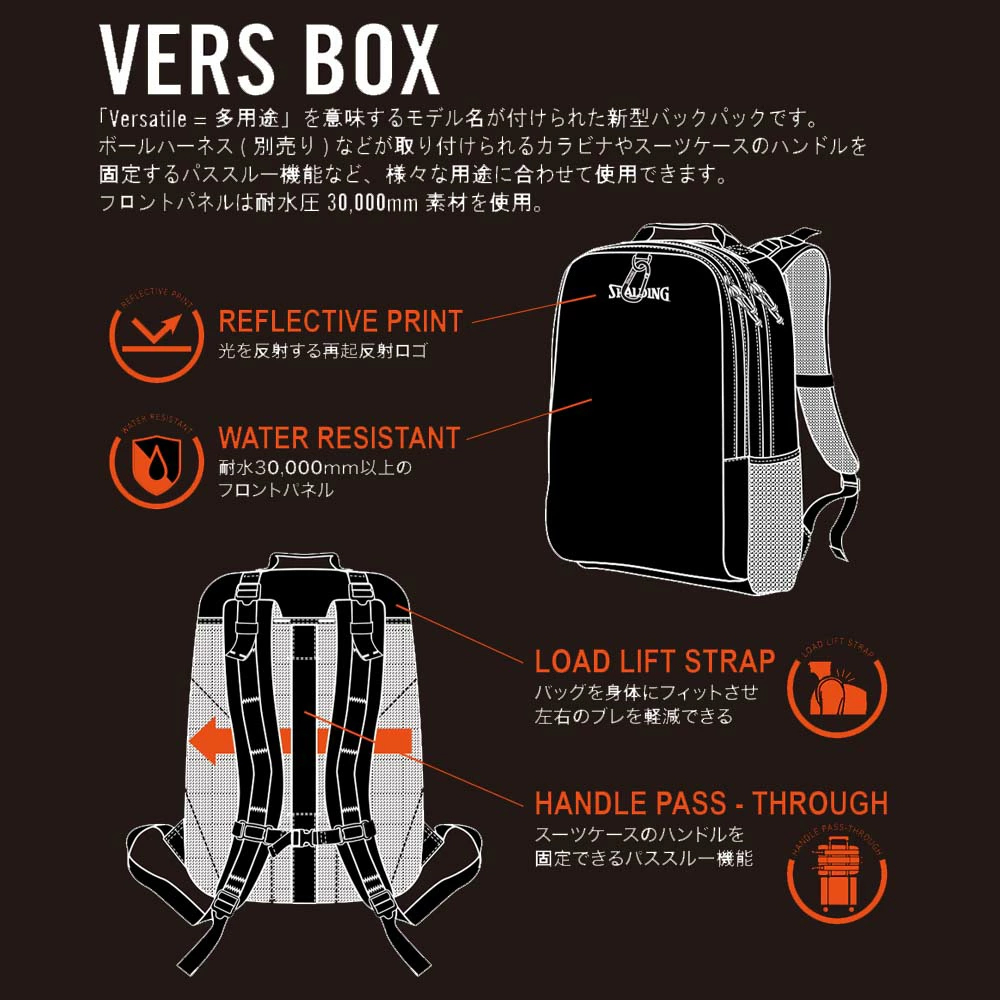 スクイズボトル付 スポルディング ヴァースボックス ブラック 50-012BK