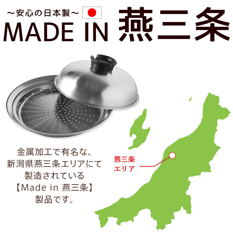 日本製 のせるだけで簡単蒸し器 24〜26cm フライパン対応 ステンレス 燕三条 せいろ 蒸し鍋 蒸し皿 蒸し野菜 茶碗蒸し スチーマー スチーム 簡単 A-77393 |  | 01