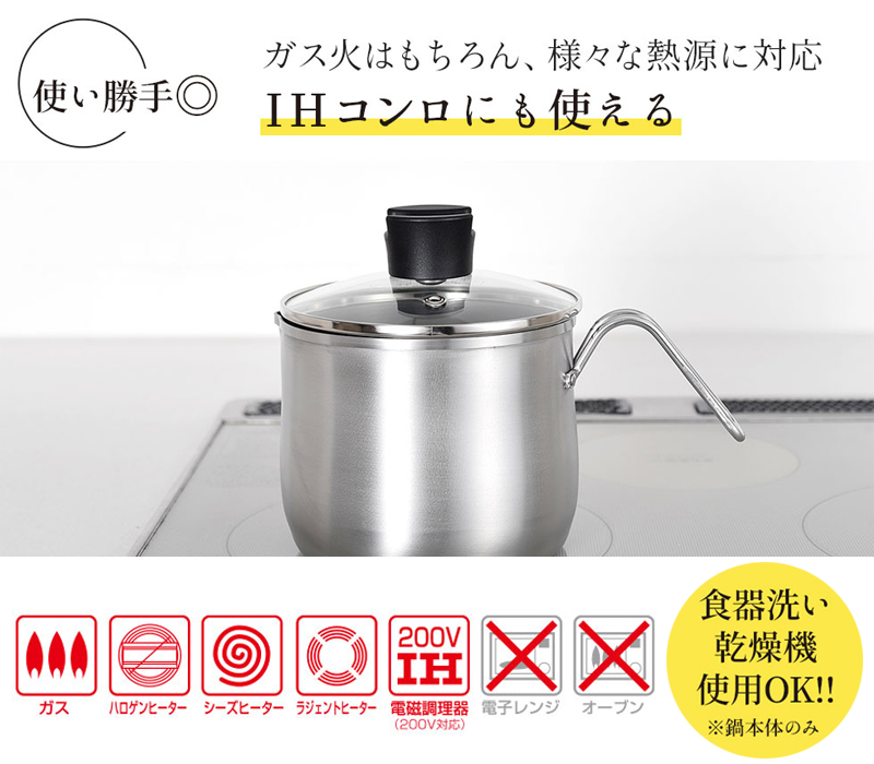 マルチポット鍋 日本製のおすすめ人気商品一覧 通販 - Yahoo