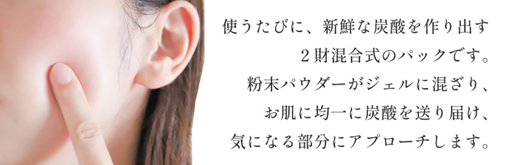 A.C.ナチュラル ジェルパック 1箱(10回セット) 炭酸パック 炭酸