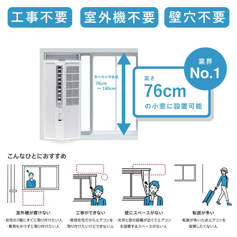 トヨトミ 窓用エアコン ACW-18R 工事不要 簡単取付 冷房 クーラー
