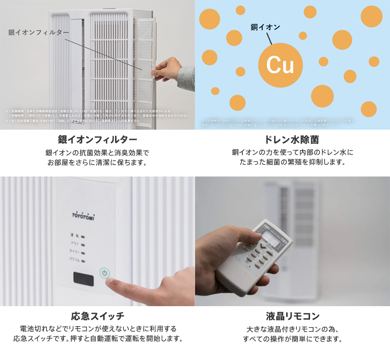 トヨトミ 窓用エアコン ACW-18R 工事不要 簡単取付 冷房 クーラー 