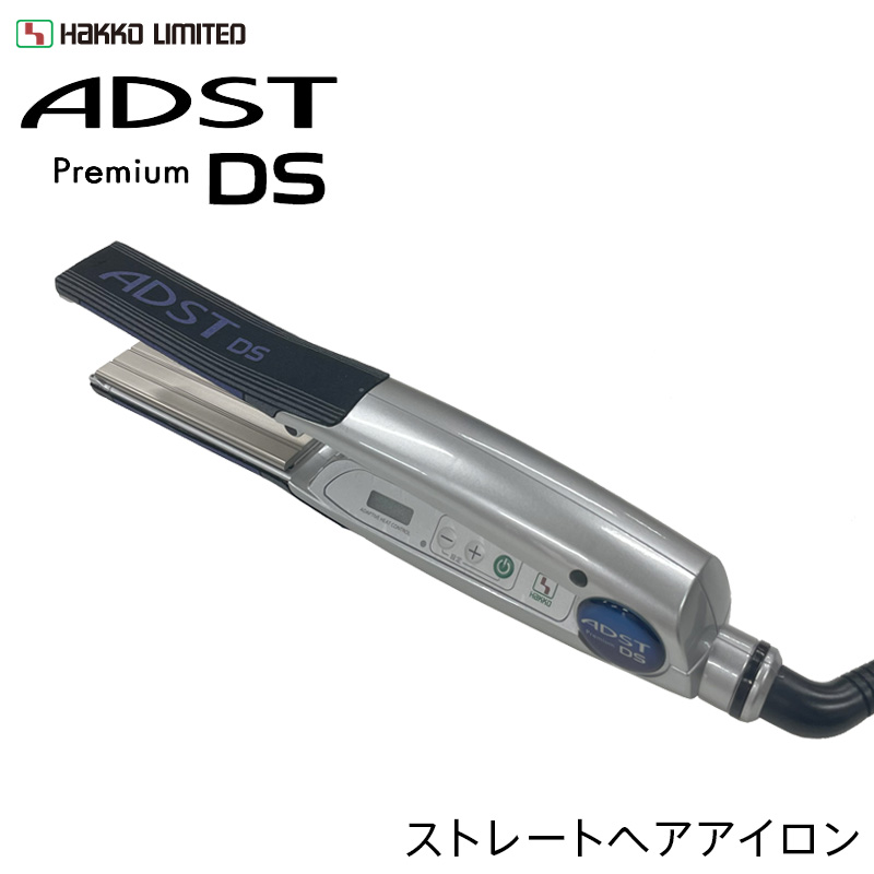 正規品 ADST Premium DS2 アドスト ストレートアイロン パール