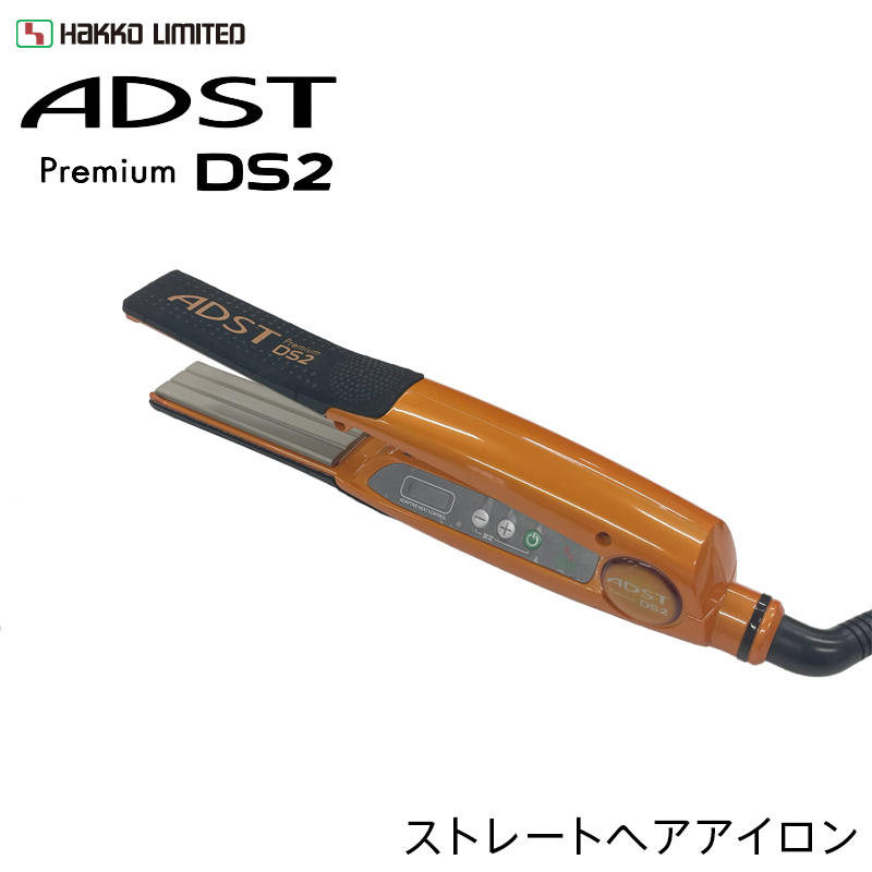 アドスト　ADST DS２　オレンジストレートアイロン　98ドア アドスト ADST DS2 オレンジストレートアイロン 98ドア