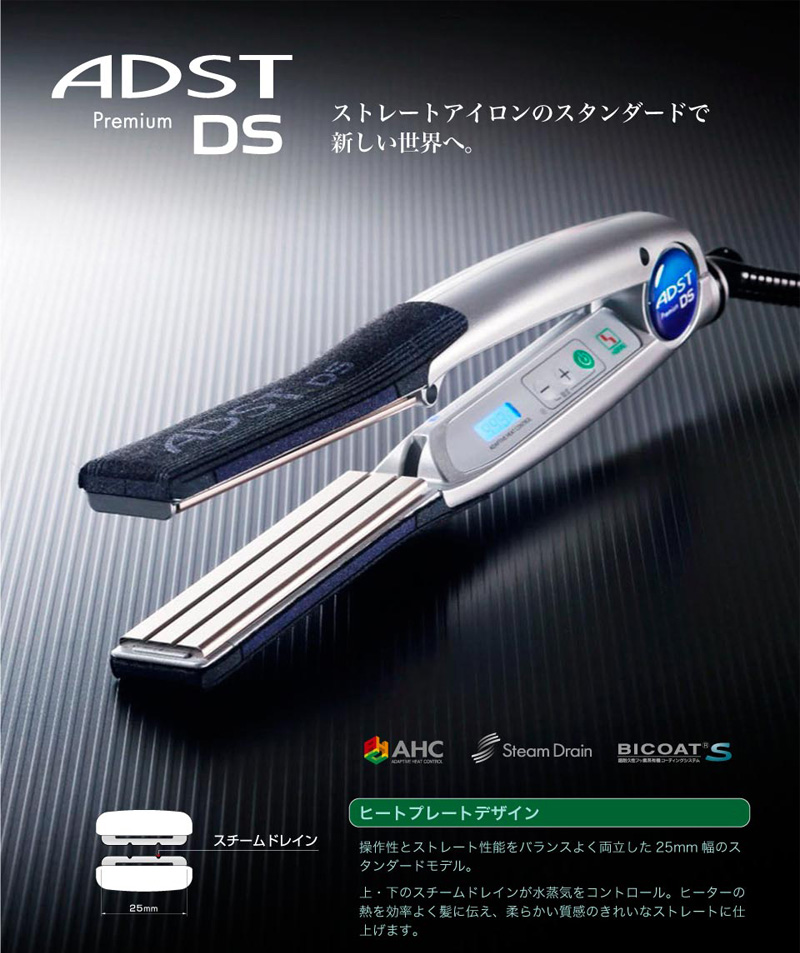 アドストワイドアイロン　ストレートアイロン　入手困難 アドスト プレミアム ストレートアイロン DS WIDE FDS-W37 ADST